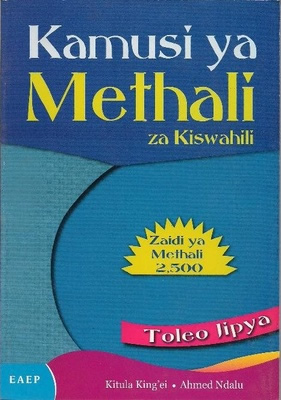Kamusi ya methali za Kiswahili