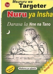 Msururu wa Nuru Ya Insha