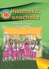 Nikicheka Anacheka 1b